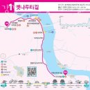 여강길(1코스 옛나루터길) | 여주가볼만한곳 여강길1코스(옛나루터길) 여주여행 여주명소 가볼만한곳