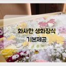 온양장례식장 이미지