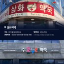 재창약국 이미지