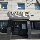 한민내과의원 이미지