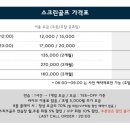 스파크월계골프연습장 이미지