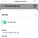 백가네분식