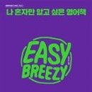 유진쌤영어