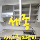 새마을로1L-12 | [세종 한집청소] 신뢰가 바로 결과물 차이입니다. 새나루마을12단지 입주이사 청소