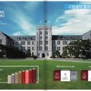 학사검도관 | 고려대학교 배터리학과설립 LG엔솔협약