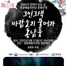 불어라 동남풍 이미지