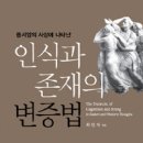 포덕153(2012)년 4월 둘째주 월요시일식(4.9) 시일소식지(제415호) 이미지