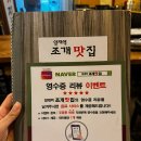 양재역 조개맛집 이미지