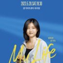 장하은 콘서트 네이버블로그