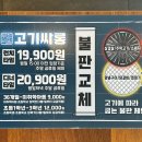 고기싸롱구리