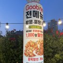 굽네치킨도안 네이버블로그