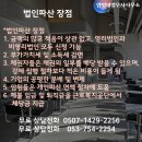 법무사안영태사무소