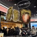 전통보자기매듭 (B반) | 서울역 디저트 한정선 두바이 찹쌀떡 웨이팅 솔직 후기