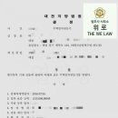 법무사사무소위로