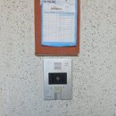 중앙하이츠빌 2차 아파트 경로당 | 성북구 정릉동 중앙하이츠빌2단지 비디오폰 중앙하이츠빌2차 아파트 인터폰 교체 설치 정보