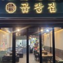나는곱창