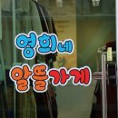 영희의류