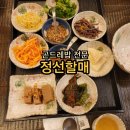 정선신토불이 | 곤드레 밥이 일품인 은평구 녹번역 맛집 정선할매