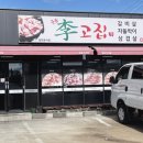 중문이고집
