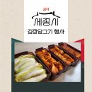 (12/15) 배추김치 담그기 | 세종시김장담그기행사 드라이브스루로 절임배추와 양념받아 편하게 김치 담그기