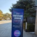 용산-현장-307 | 지방의 미래를 고민한 시간, 2025 지방자치입법 국제포럼 현장 후기