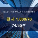 에이스범계부동산공인중개사사무소