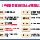 한웅드리머스 이미지