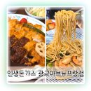 수원-1828 | 광교 인생돈가스 맛집! 커플세트로 즐긴 든든한 광교 점심 후기