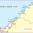 5월 둘째 일요일(8일) 변산반도 마실길 이미지