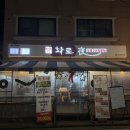 이용택 | [대전/월평동] 이베리코 베요타 모듬과 등갈비를 먹을 수 있는 월평동 맛집 화로야 본점