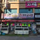 통영횟집 | 부산 수영역맛집 횟집 해산물천국 신통영굴국밥 후기