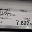 (주)삼진냉장 부산