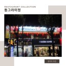 영창로 2 이미지