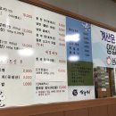 삼정식당 이미지