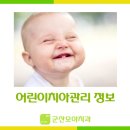 군산어린이치과 이미지