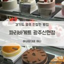 파리바게뜨 신현점 이미지