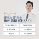 함께걷는한의원 이미지