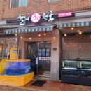 문산활어회천국 이미지