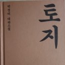 봉산여관 | 토지 2부 3권을 읽고(줄거리 포함)