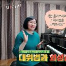 음악의 대위법(對位法, Counterpoint) vs 화성법(和聲法, Harmony) 이미지