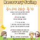교동스크린골프 이미지