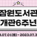 잠원도서관 이미지