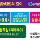 해법독서논술고양파주지사 | 고양파주해법독서논술_가정에서 실천하는 이야기식 독서토론의 힘