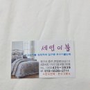 세연이불