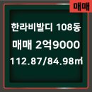 해반천한라비발디공인중개사사무소 이미지