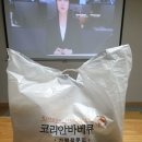 지코바서창점 | 오늘 뭐 먹지? 인천(서창)맛집, 커플맛집, 부부맛집(2020. 4. 7)