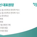 청솔한의원 이미지