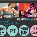 줌바 & 다이어트 댄스 이미지