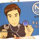 드루와모터스