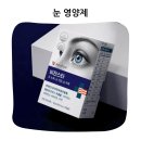 현대비전 | 눈노화 눈피로 눈건강을 한번에 비전스타 루테인 지아잔틴 아스타잔틴 영양제 후기